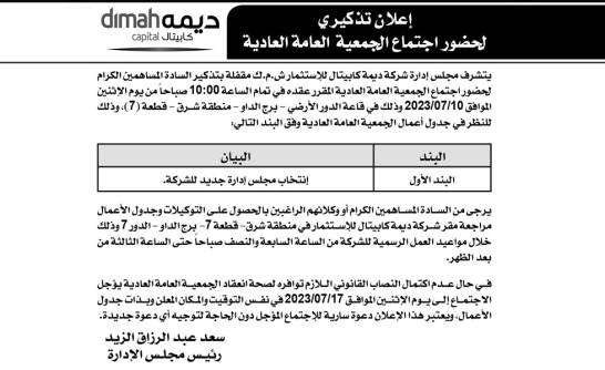 Reminder - Invitation to attend the Ordinary General Meeting