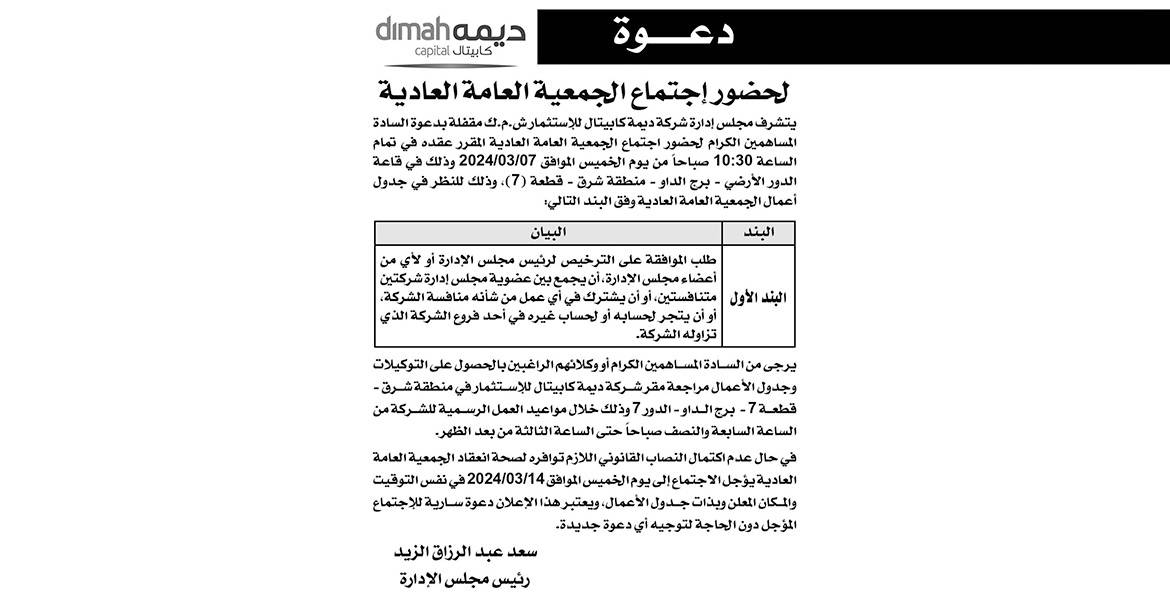 Invitation to attend the Ordinary General Meeting