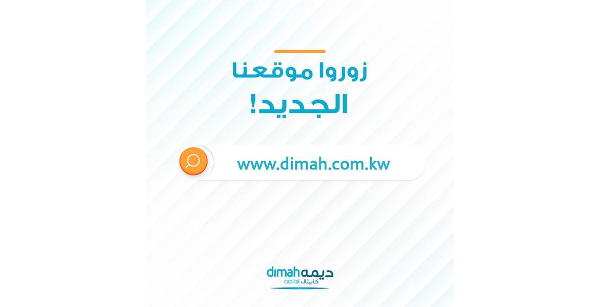 Dimah Capital launches its newly revamped website